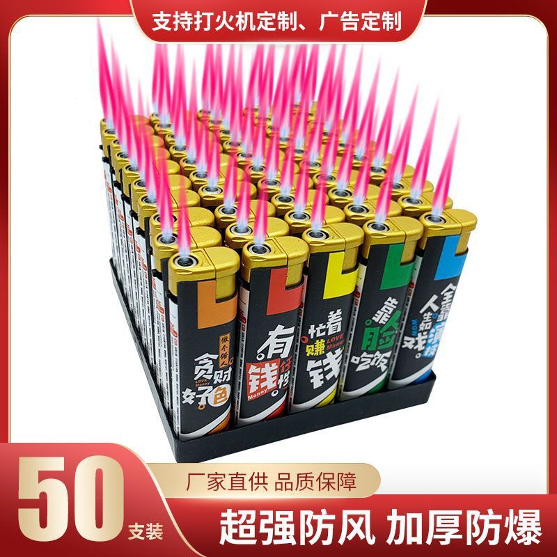 明火打火机50支加厚防风一次性超市批发便利店个性.广告-阿里巴巴