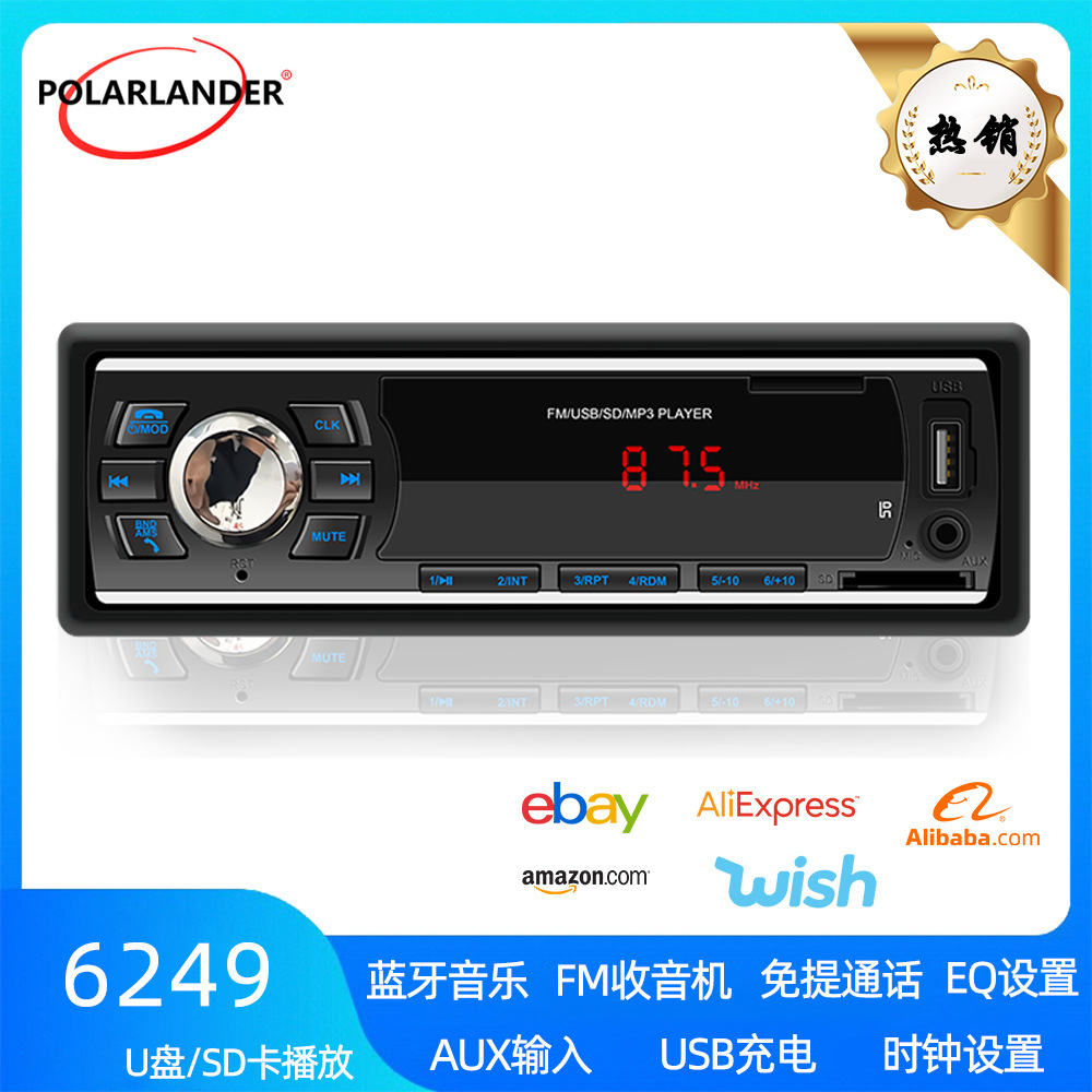 12v 单锭蓝牙汽车立体声收音机 车载mp3播放器 6249-阿里巴巴