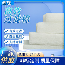 过滤棉空气净化器 g4中效高效无纺布过滤棉 工业除尘过滤棉
