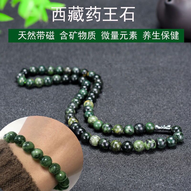 新款藏玉药王石缓解颈椎疲劳圆珠强磁项链送礼送妈妈-阿里巴巴