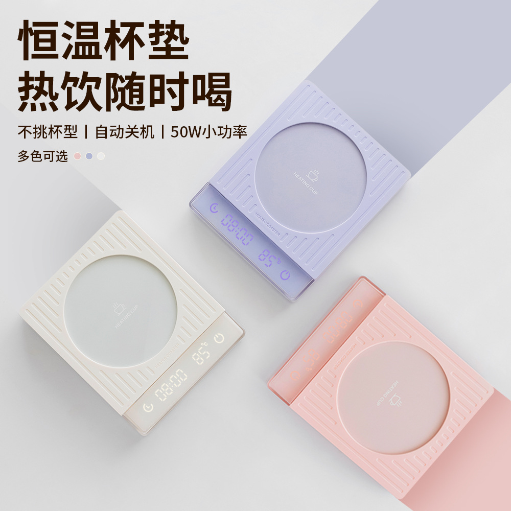 新款55度恒温可调温加热杯垫办公室咖啡保温家用智能自动断电现货