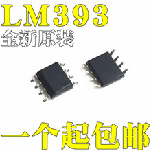 全新原装进口 LM393ADT 393A LM393 贴片SOP8 双电压比较器芯片IC