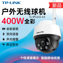 TP-LINK TL-IPC642-A4 400万双光全彩无线室外网络球机双向语音