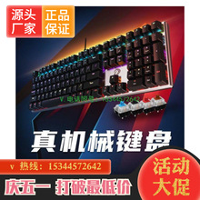 达尔优EK815机械键盘108合金黑青红茶轴电竞游戏 有线女生电脑办