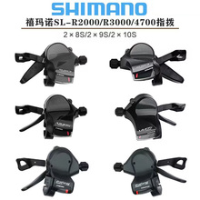 禧马诺SHIMANO R2000 R3000指拨平把公路折叠车2*8/9/10速变速器