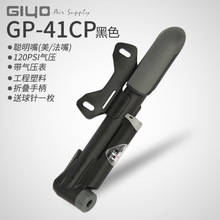 台湾GIYO 41CP迷你打气筒聪明嘴便携气压表山地公路自行车充气泵