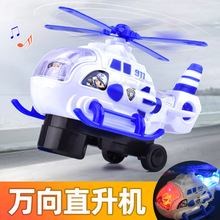 新款儿童电动直升机万向直升飞机玩具发光音乐警察玩具车地摊批发