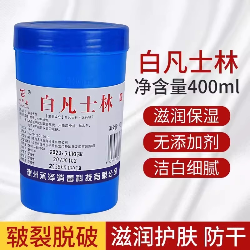 承泽康白凡士林原膏大罐手足护身体皮肤滋润保湿润唇去死皮润滑剂