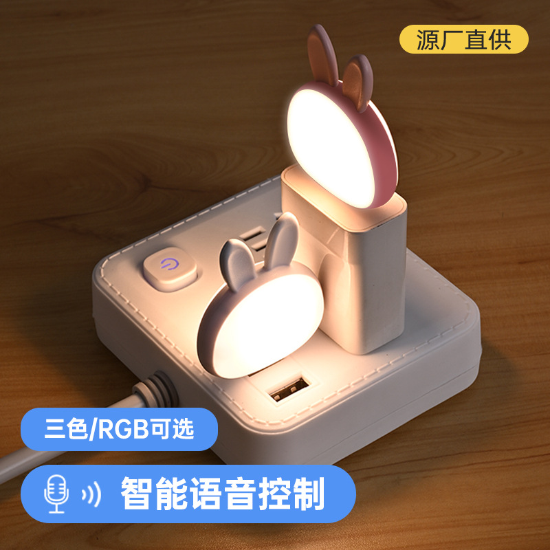 Intelligent Voice USB Plug-in Bunny Led Small Night Lamp Voice Control Lighting Bedside Night Light Creative Gifts Gifts