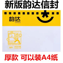 加厚中通圆通申通韵达百世汇通天天空白小快递信封文件袋500个装