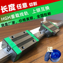 精密国产直线导轨滑块hgh15ca轨道滑动线轨滑轨承重方轨hgh20ca