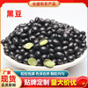 东北黑豆厂家现货青仁品质新粮绿心黑豆 煮粥绿芯黑皮黑豆25kg|ru 东北黑豆厂家现货青仁品质新粮绿心黑豆 煮粥绿芯黑皮黑豆25kg|ru