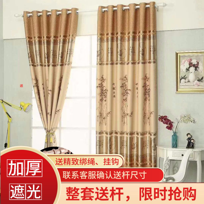 全套窗帘杆子卧室全遮光成品厨房加厚免打孔布遮阳防晒隔热客厅