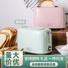 小熊烤面包机DSL-C02W1 家用早餐机小型多士炉加热吐司机
