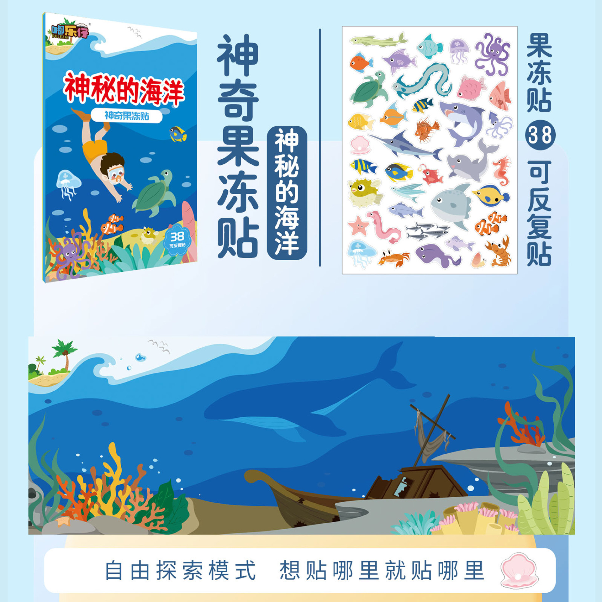 Cross-Border Children's Scene-Style Quiet Jelly Sticker Book Kindergarten Enlightenment Educational Cognition Paste Book Flat Puzzle