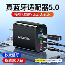 蓝牙接收器转换老式音箱响功放专用音频模块接电脑视发射器5.0