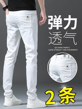夏季男士牛仔裤白色修身直筒长裤子男潮牌休闲潮流弹力时尚休闲裤