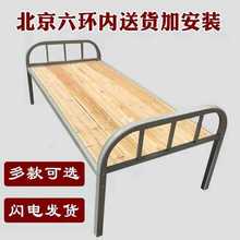 加厚铁艺单人床 单层床 硬板床 宿舍床 铁架床 学上床员工床北京