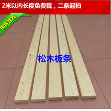 BX62全实木板条龙骨床板松木原木排骨架木条护腰硬床板条装修木板