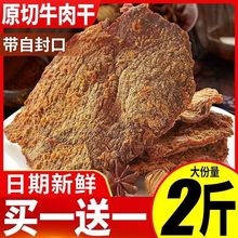 手撕牛肉干内蒙古特产风干牛肉片香辣五香沙嗲休闲零食亚马逊批发