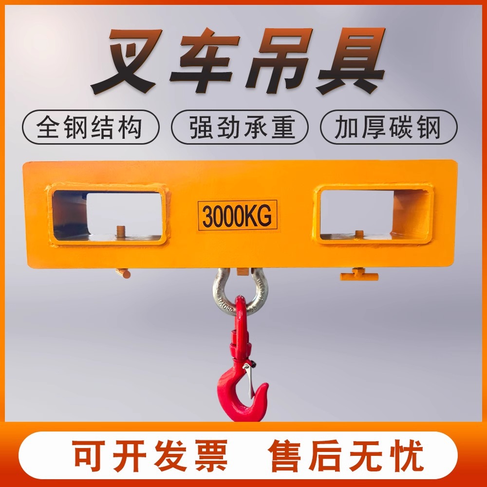 源头生产叉车专用吊具油桶吊具吊钩叉车货叉吊钩叉车起重起吊钩具
