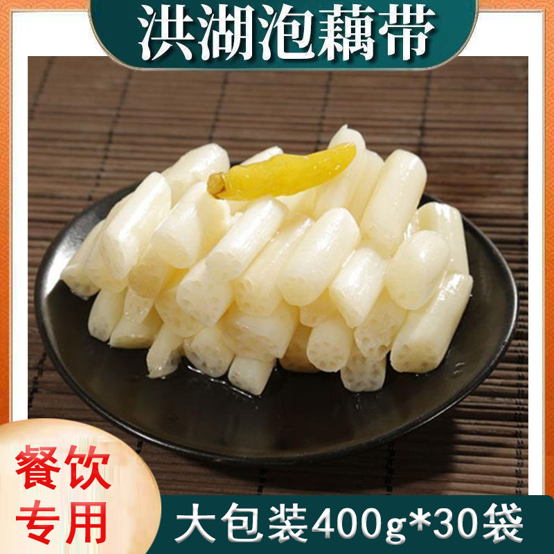 洪湖农家泡藕带400g *30袋洪湖藕带泡椒藕带藕节酸辣开胃即食泡菜