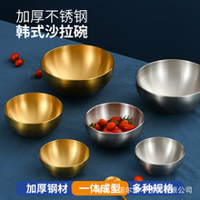 金德乐韩式不锈钢单层沙拉碗冷面碗金色拌面碗水果碗厨房商用料理