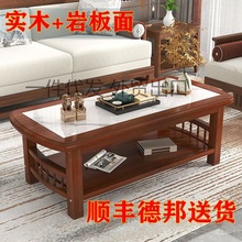新中式岩板实木茶几简约茶台茶几桌现代客厅家用双层小户型功茶桌