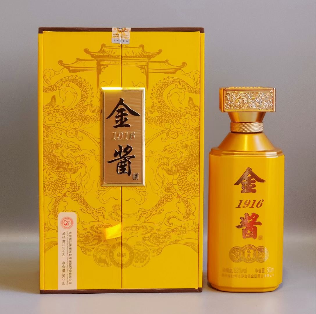 批发53度酱香型白酒金酱1916婚宴用酒烟酒店供应团购直播一件代发