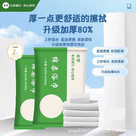 一次性浴巾独立包装旅行毛巾加厚加大旅游酒店用品民宿必备便携