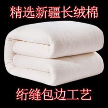棉胎新疆棉被手工花棉被子被芯夏凉被学生宿舍垫被褥子棉絮冬被