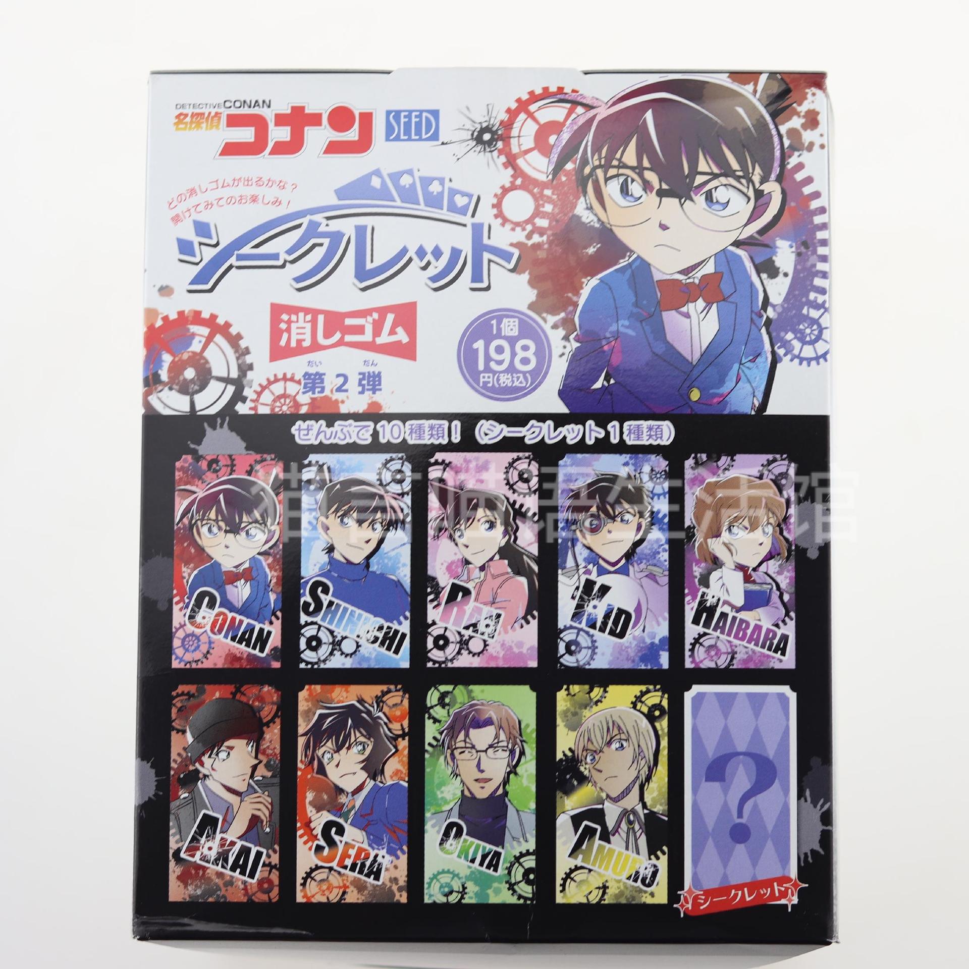 特价清仓 日本seed名侦探柯南正版授权限定版盲盒学生超净创意橡