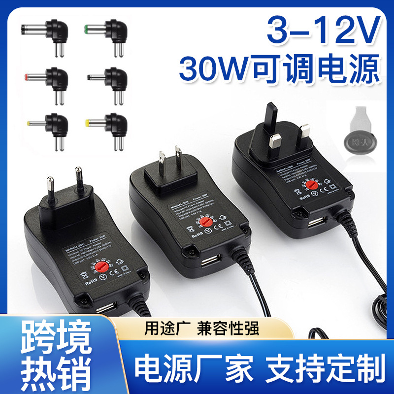 12v2a电源适配器30W开关电源澳规英规适配器3-12v可调电源充电器