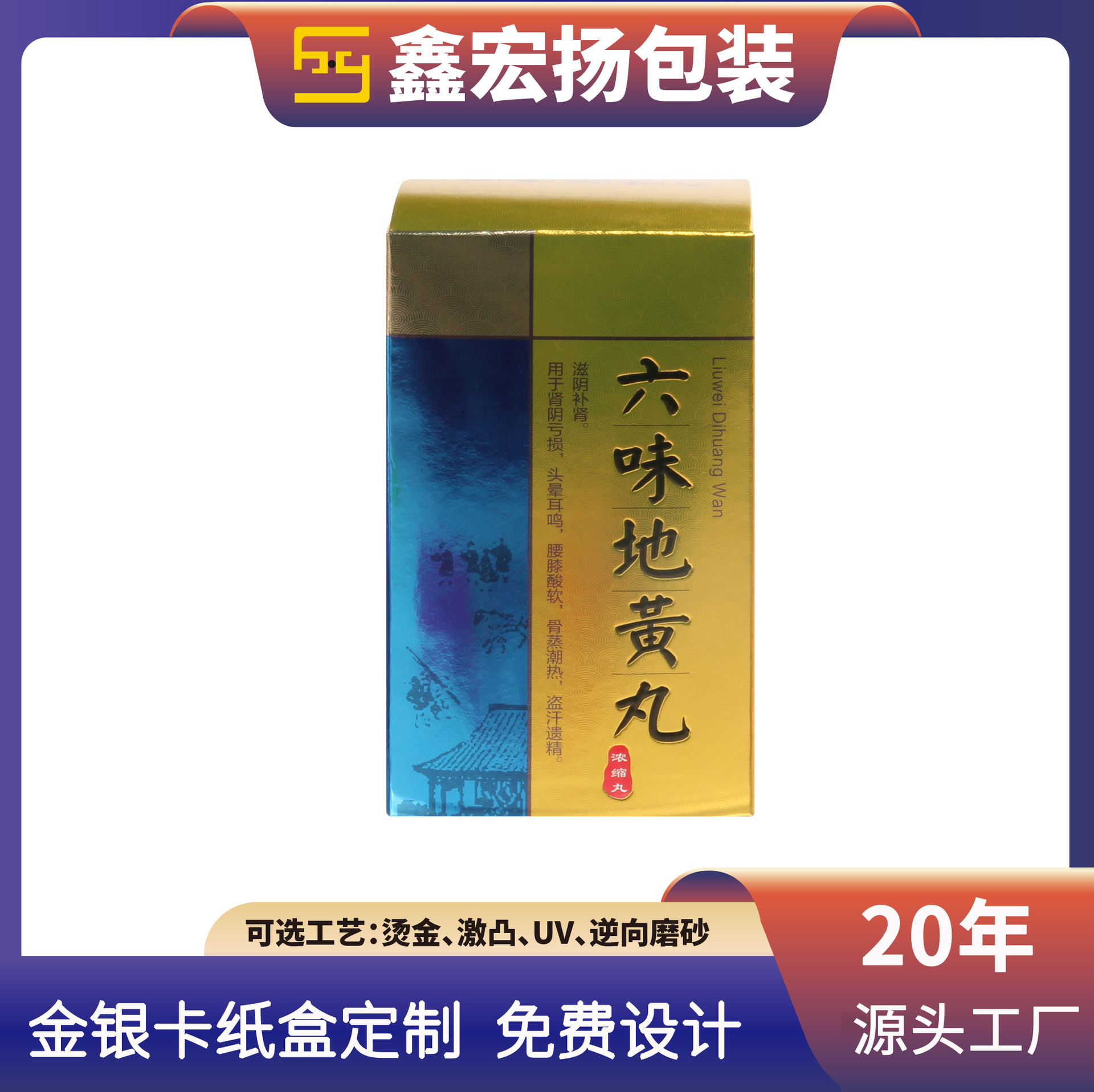 源头厂家化妆品彩盒定制 医药品包装盒定制 电子产品包装纸盒定做