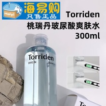 韩国torriden桃瑞丹低分子玻尿酸爽肤水300ml补水保湿润