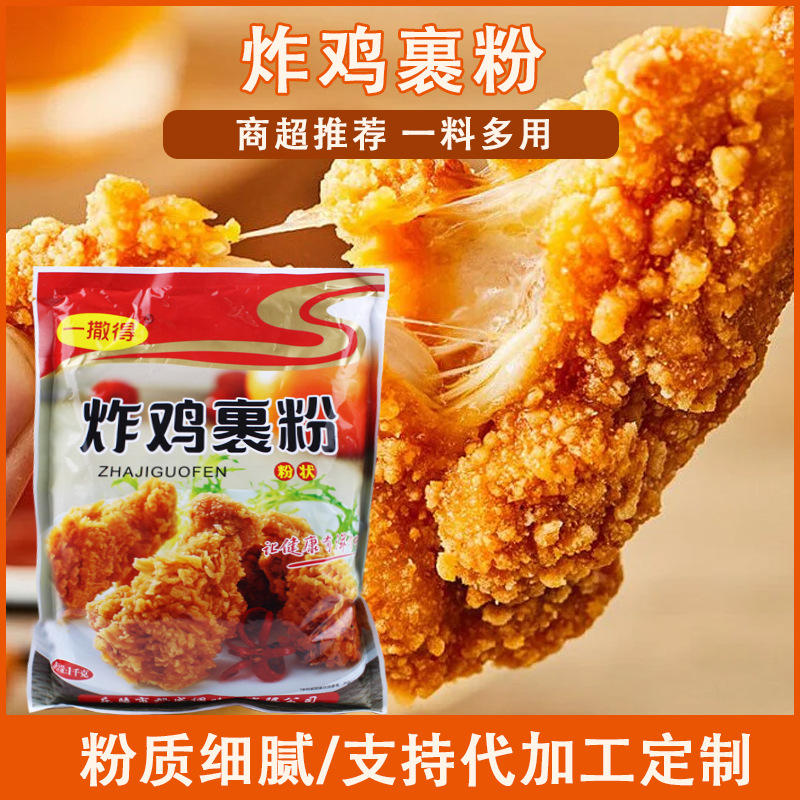 炸鸡裹粉油炸鸡排起鳞粉汉堡店起酥粉鸡米花包裹粉脆皮炸鸡裹粉