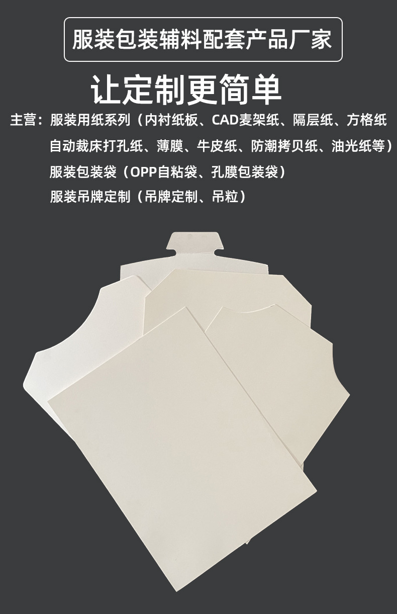 衣服纸板t恤衬衫圆领服装包装纸双面白卡纸厂家叠衣折衣内衬卡纸
