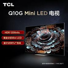 75Q10G 75英寸Mini LED4k清免遥控高色域智能AI电视机