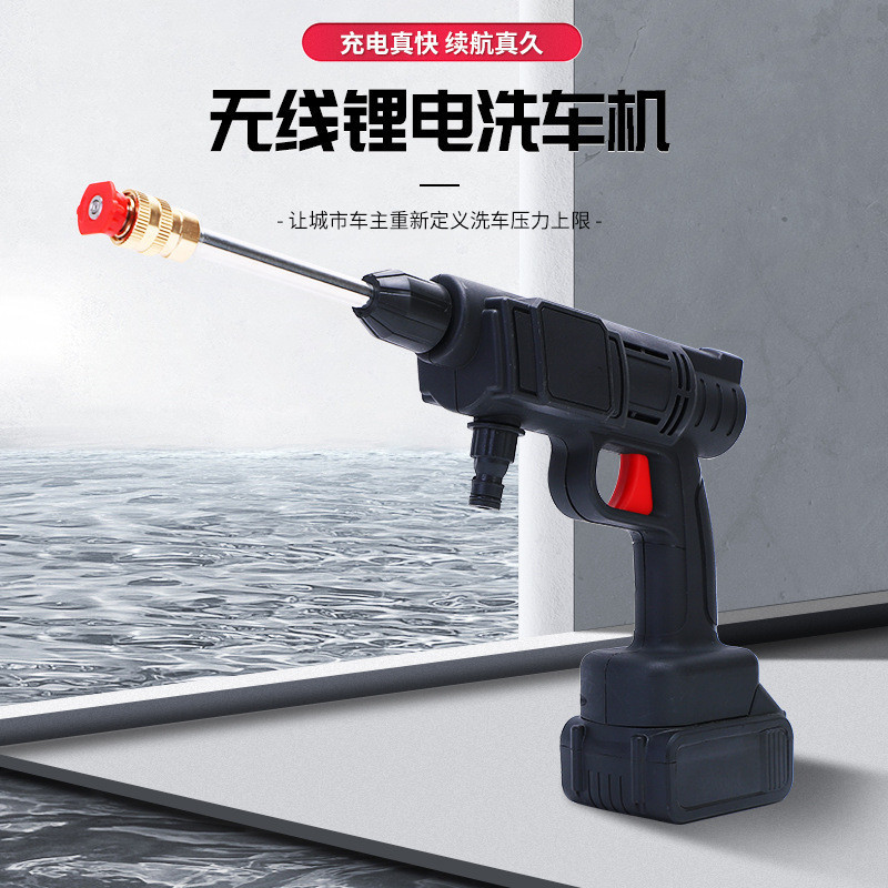 厂家直供无线洗车机高压水泵小型水枪强力便携锂电池充电式洗车枪