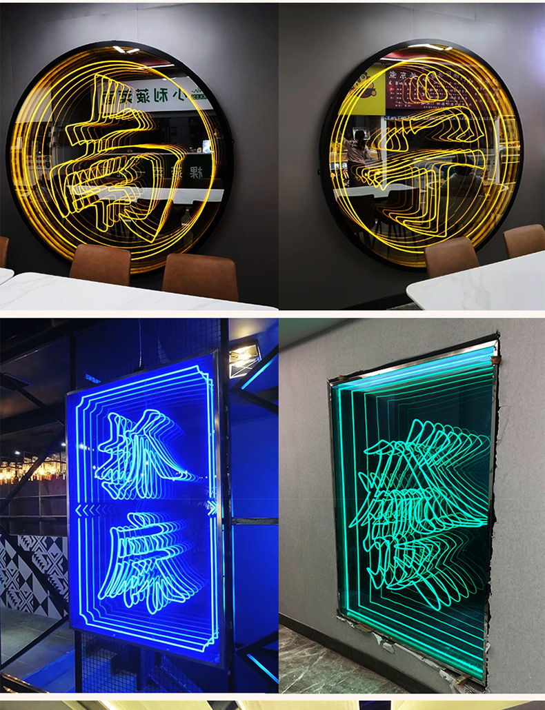 网红打卡墙酒吧夜场深渊镜 霓虹灯炫彩千层镜深渊字发光背景墙