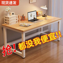 电脑桌台式家用办公桌子卧室书桌学生学习桌简约现代长方形工作台