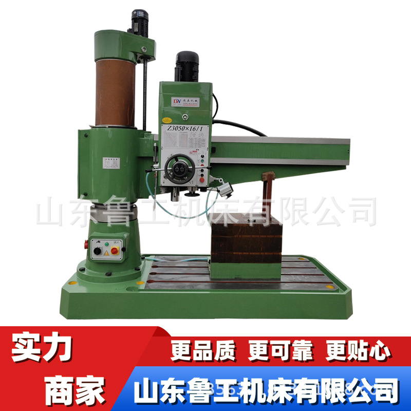 鲁工制造z3050x16/1液压摇臂钻床 操作便捷 z3063x20/1自动摇臂钻
