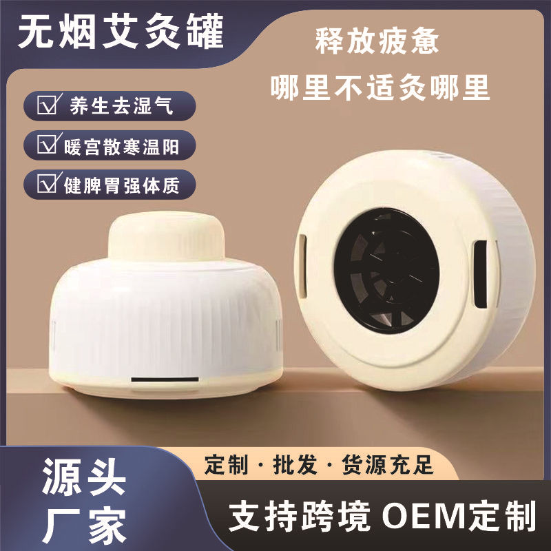 无烟艾灸罐随身艾灸盒家用悬灸腹部脐灸宫寒扶阳便携艾条艾灸仪