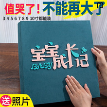 巨纳相册本家庭大容量宝宝成长记录插页式儿童5寸6收纳照片影集纪