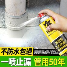 外墙房屋防水补漏喷剂屋顶裂缝堵漏王防漏水喷雾涂料家用自喷胶