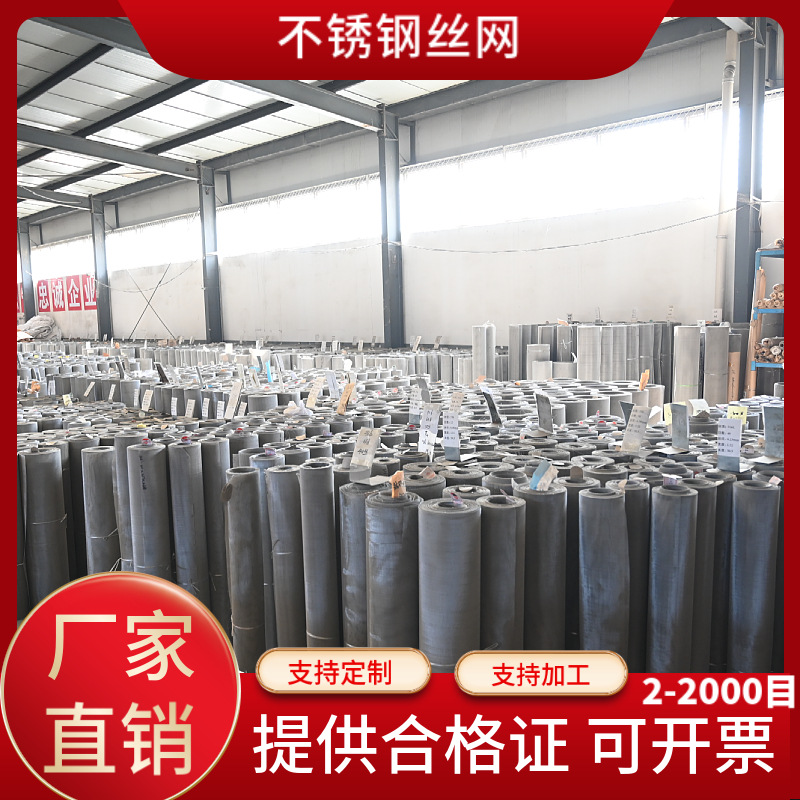 s30403不锈钢网022cr19ni10工业过滤钢丝网食品过滤网防蚊鼠窗纱