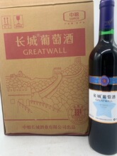 中粮长城星级解百纳干红葡萄酒长城葡萄酒长城整箱红酒批发