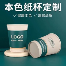 厂家一次性纸杯批发 加工9盎司印logo纸杯商务招待广告杯加厚加硬