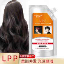 美发店发廊产品批发LPP烫发染发修护霜头发SPA水疗素护发乳750ml