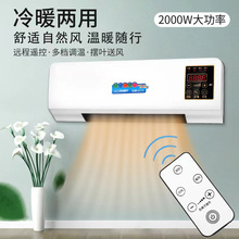 壁挂式取暖器暖风机快速制热冷暖家用遥控速热浴室电暖气小型速热